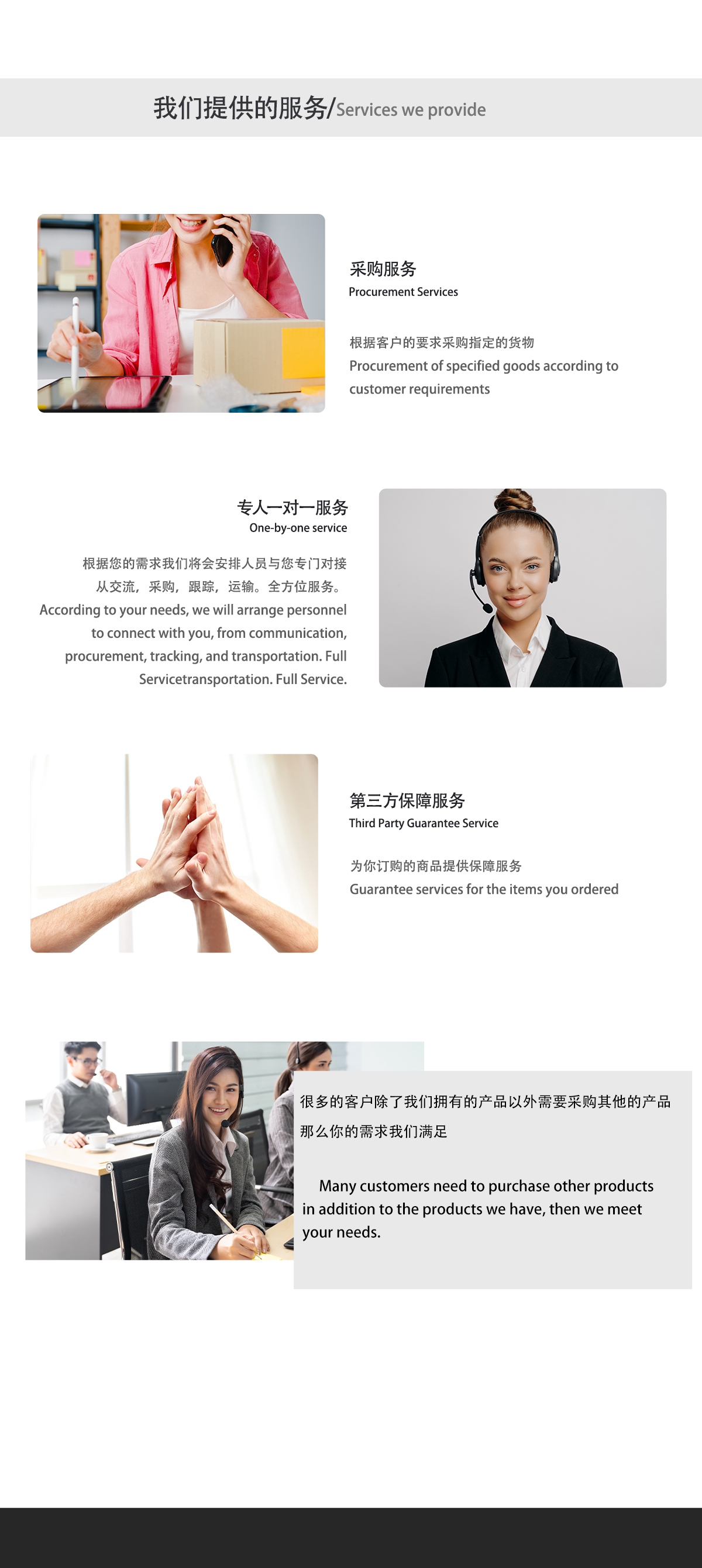 贸易部分.jpg